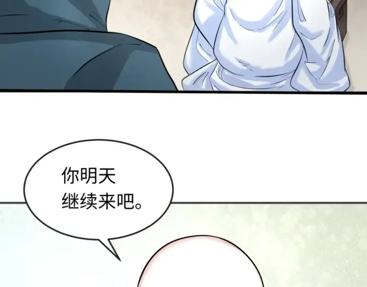 漫画《全球诡异时代》第45话 第四只鬼灵开启！第42张图