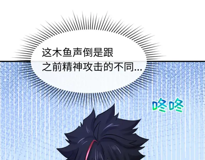 漫画《全球诡异时代》第45话 第四只鬼灵开启！第46张图