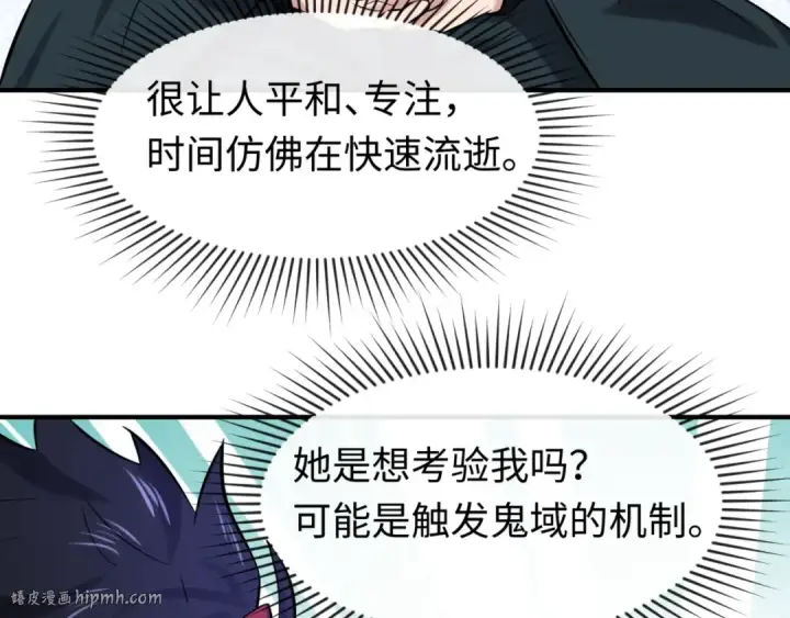 漫画《全球诡异时代》第45话 第四只鬼灵开启！第48张图
