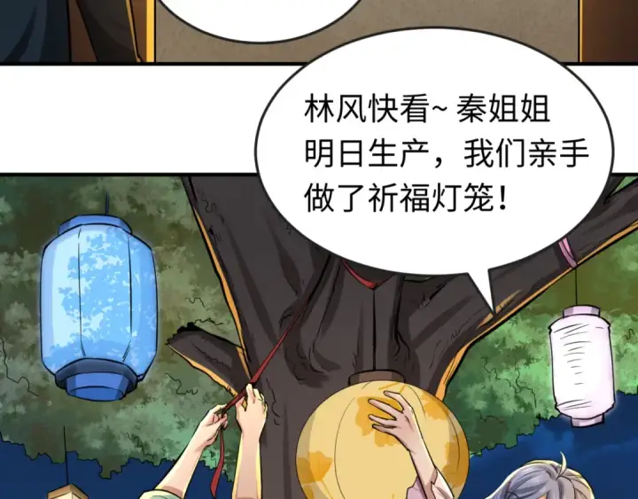 漫画《全球诡异时代》第45话 第四只鬼灵开启！第54张图