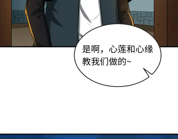 漫画《全球诡异时代》第45话 第四只鬼灵开启！第58张图