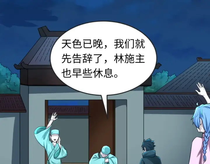 漫画《全球诡异时代》第45话 第四只鬼灵开启！第59张图