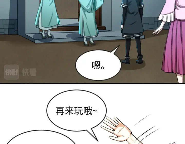 漫画《全球诡异时代》第45话 第四只鬼灵开启！第60张图