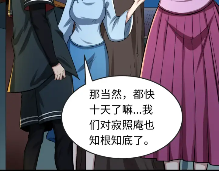 漫画《全球诡异时代》第45话 第四只鬼灵开启！第62张图