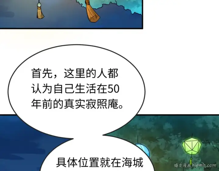 漫画《全球诡异时代》第45话 第四只鬼灵开启！第64张图