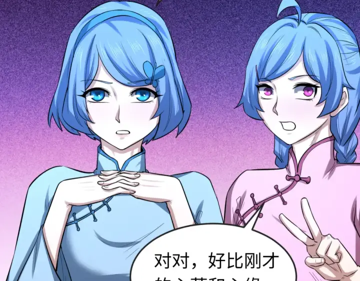 漫画《全球诡异时代》第45话 第四只鬼灵开启！第67张图