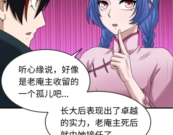 漫画《全球诡异时代》第45话 第四只鬼灵开启！第78张图