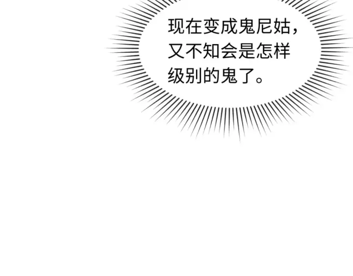漫画《全球诡异时代》第45话 第四只鬼灵开启！第82张图