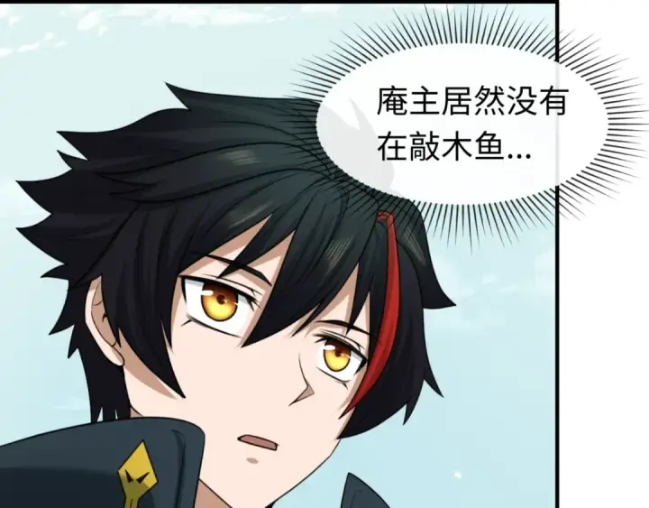 漫画《全球诡异时代》第45话 第四只鬼灵开启！第87张图