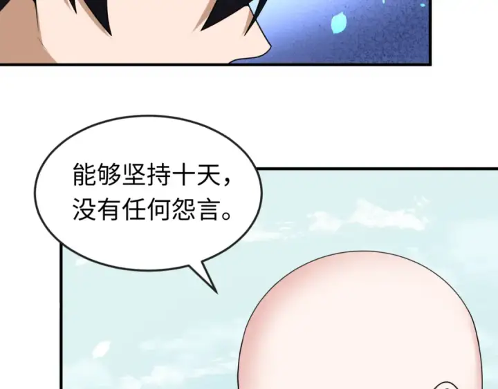 漫画《全球诡异时代》第45话 第四只鬼灵开启！第92张图