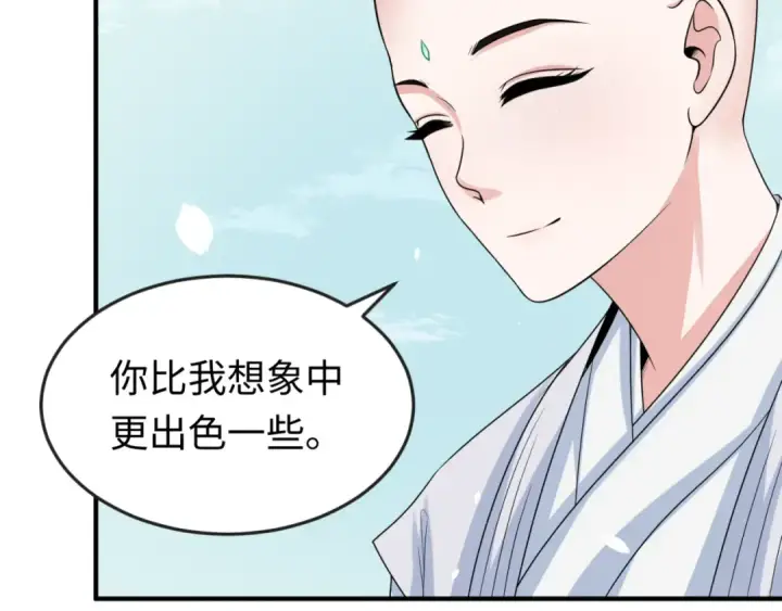 漫画《全球诡异时代》第45话 第四只鬼灵开启！第93张图