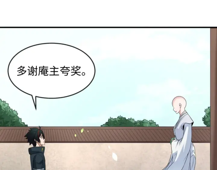 漫画《全球诡异时代》第45话 第四只鬼灵开启！第94张图