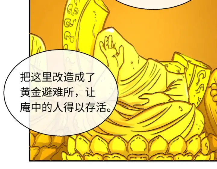 漫画《全球诡异时代》第46话 鬼画第10张图
