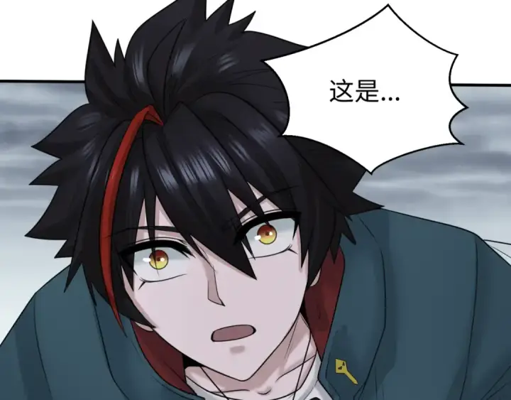 漫画《全球诡异时代》第46话 鬼画第106张图