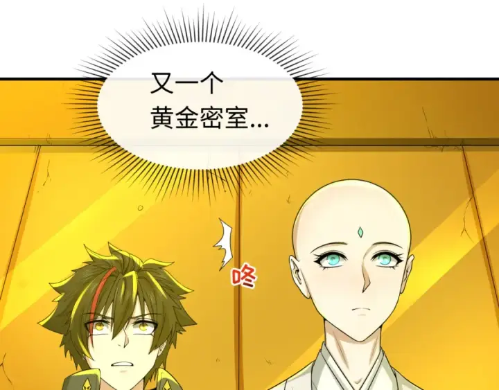 漫画《全球诡异时代》第46话 鬼画第11张图