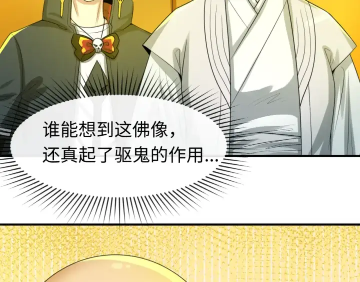 漫画《全球诡异时代》第46话 鬼画第12张图