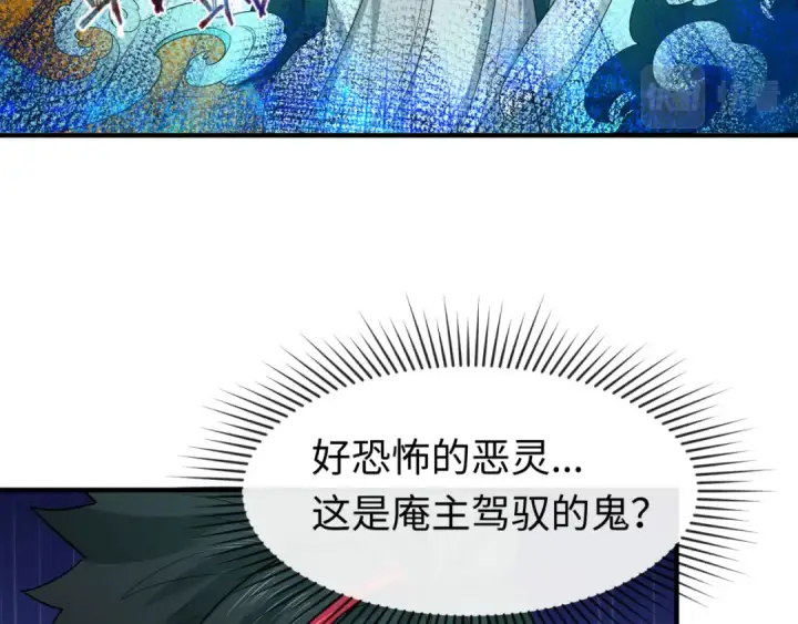 漫画《全球诡异时代》第46话 鬼画第18张图