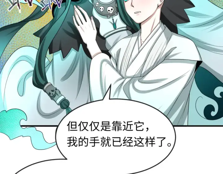 漫画《全球诡异时代》第46话 鬼画第21张图