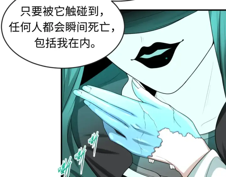 漫画《全球诡异时代》第46话 鬼画第22张图