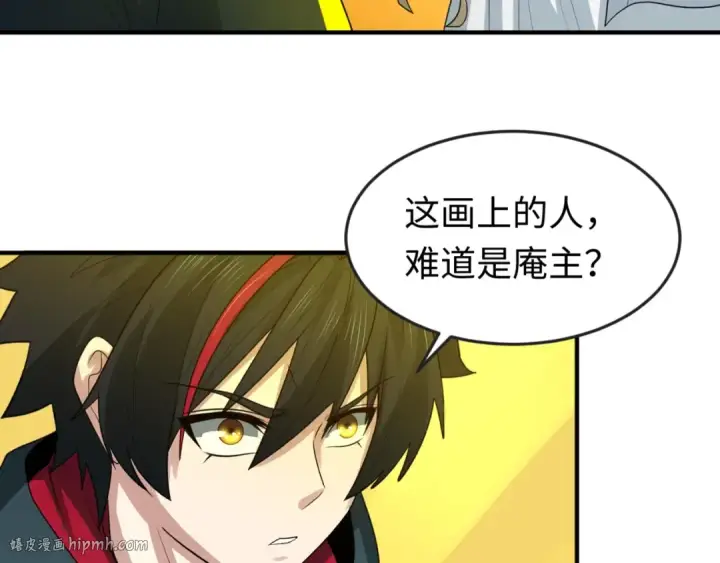 漫画《全球诡异时代》第46话 鬼画第32张图