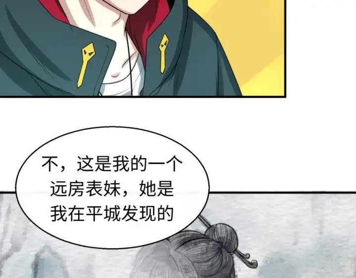 漫画《全球诡异时代》第46话 鬼画第33张图