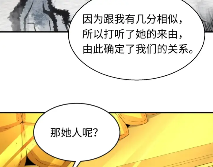 漫画《全球诡异时代》第46话 鬼画第35张图