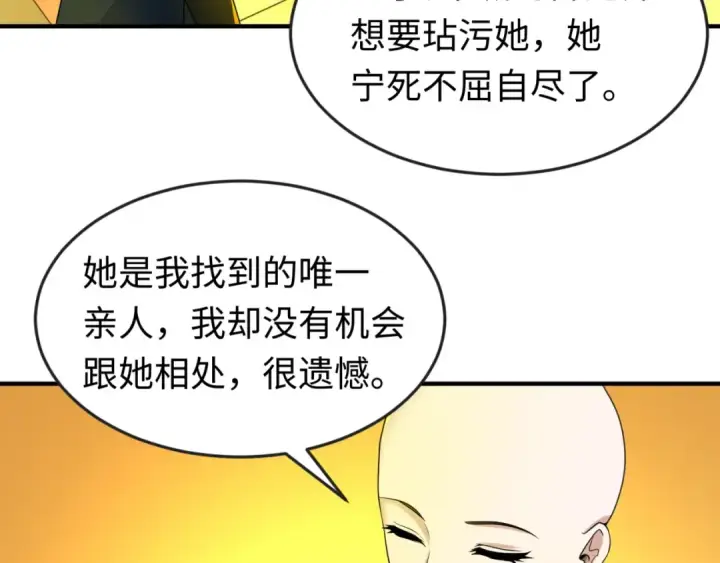 漫画《全球诡异时代》第46话 鬼画第37张图