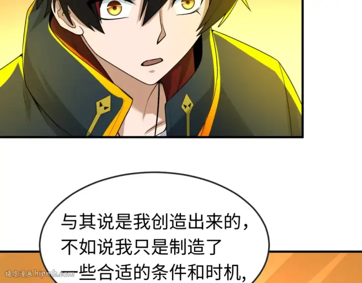 漫画《全球诡异时代》第46话 鬼画第40张图