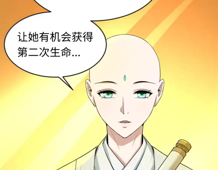 漫画《全球诡异时代》第46话 鬼画第41张图