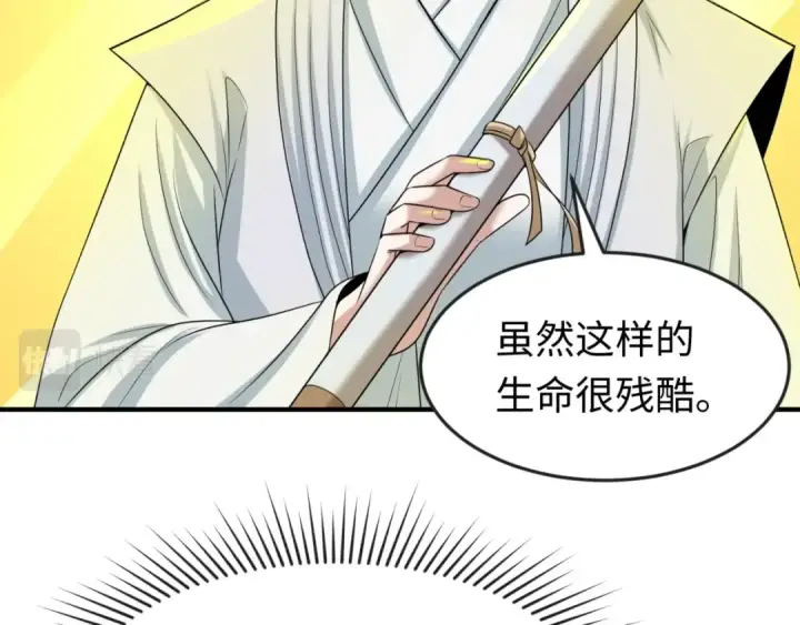 漫画《全球诡异时代》第46话 鬼画第42张图