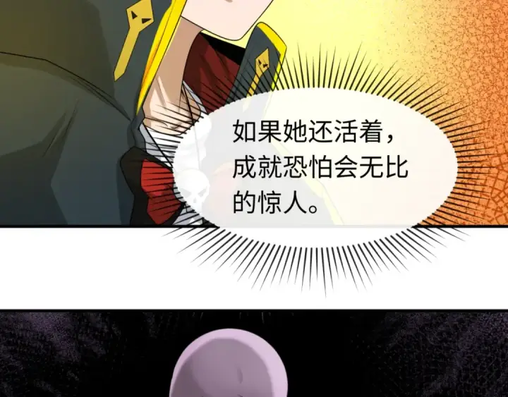 漫画《全球诡异时代》第46话 鬼画第44张图