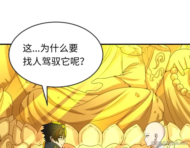 漫画《全球诡异时代》第46话 鬼画第48张图