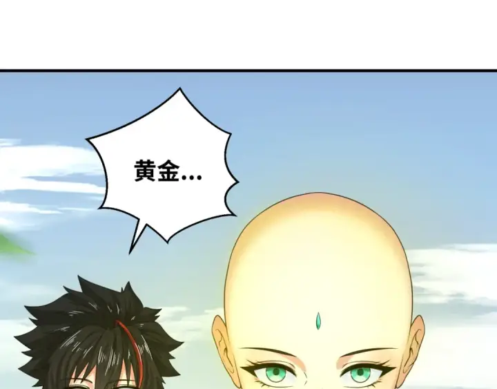 漫画《全球诡异时代》第46话 鬼画第5张图
