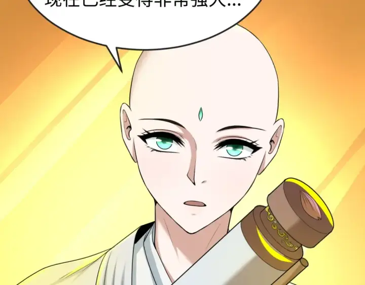 漫画《全球诡异时代》第46话 鬼画第50张图