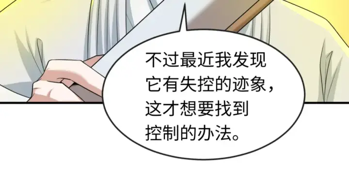 漫画《全球诡异时代》第46话 鬼画第51张图