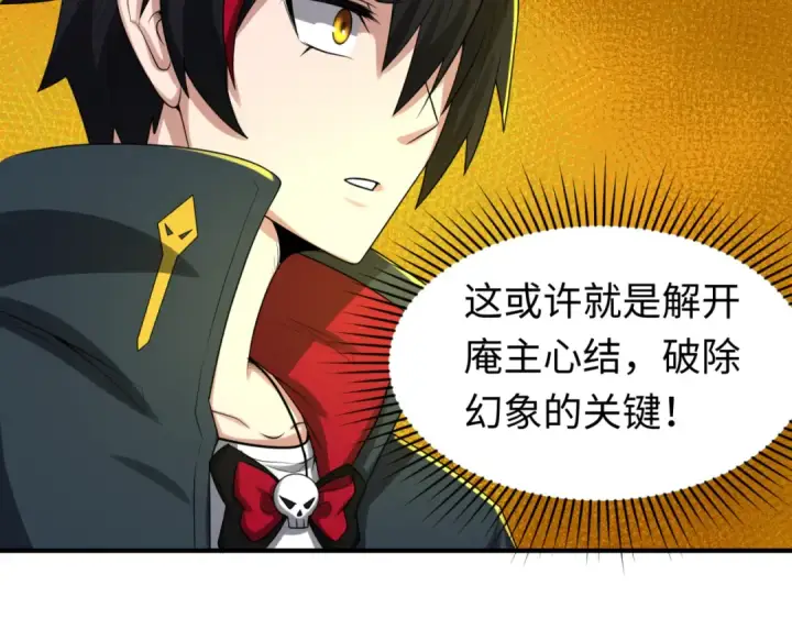 漫画《全球诡异时代》第46话 鬼画第53张图