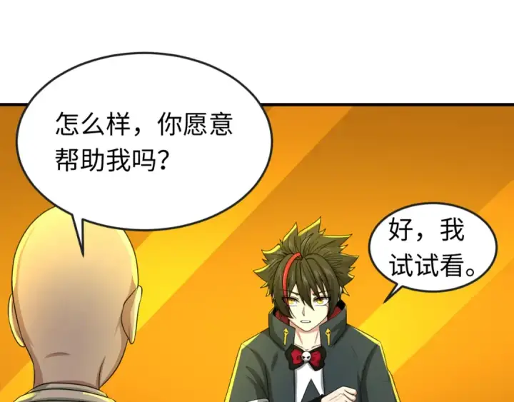 漫画《全球诡异时代》第46话 鬼画第54张图