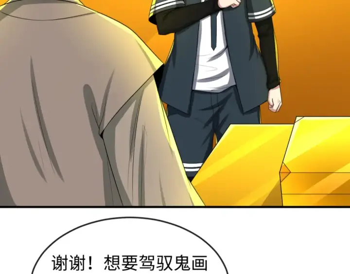 漫画《全球诡异时代》第46话 鬼画第55张图
