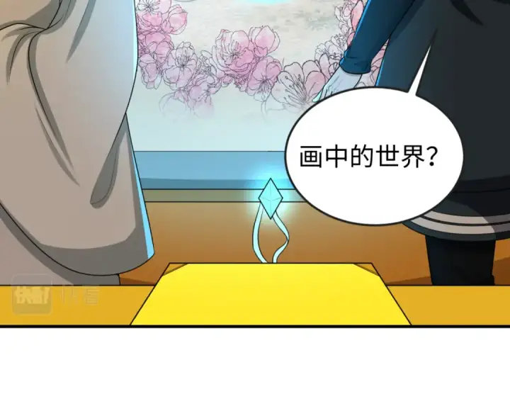 漫画《全球诡异时代》第46话 鬼画第62张图