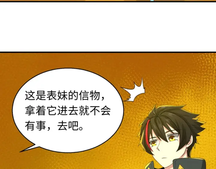 漫画《全球诡异时代》第46话 鬼画第65张图