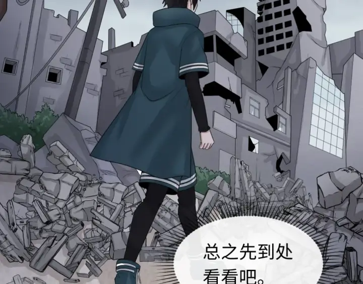 漫画《全球诡异时代》第46话 鬼画第79张图