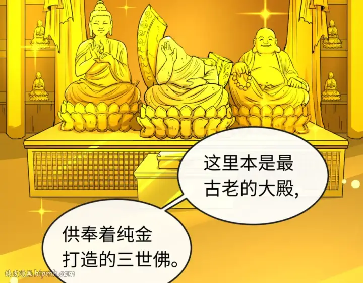 漫画《全球诡异时代》第46话 鬼画第8张图