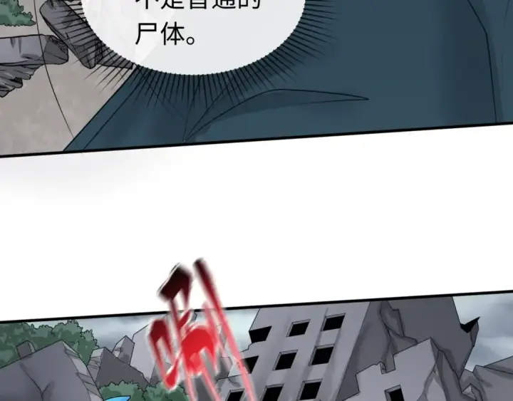 漫画《全球诡异时代》第46话 鬼画第89张图