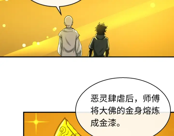 漫画《全球诡异时代》第46话 鬼画第9张图