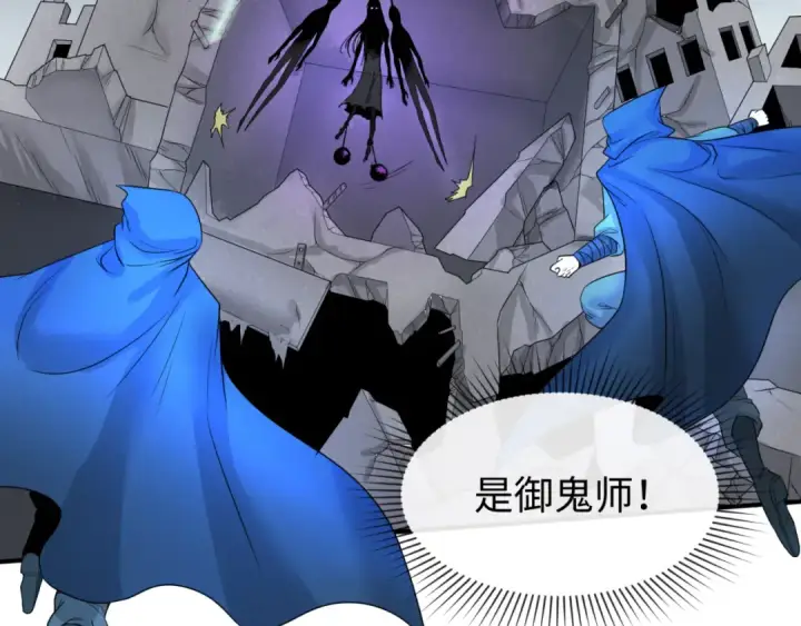 漫画《全球诡异时代》第46话 鬼画第93张图