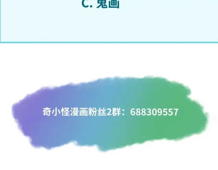 漫画《全球诡异时代》第47话 清竹的托付第101张图