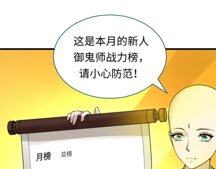 漫画《全球诡异时代》第47话 清竹的托付第102张图
