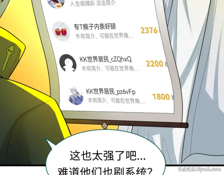 漫画《全球诡异时代》第47话 清竹的托付第104张图