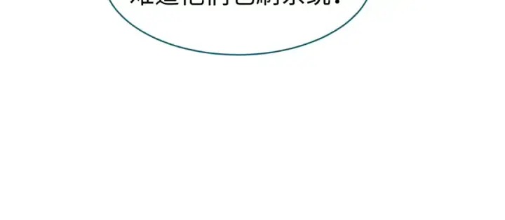 漫画《全球诡异时代》第47话 清竹的托付第105张图