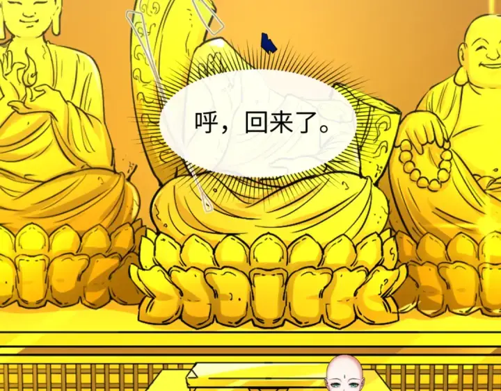 漫画《全球诡异时代》第47话 清竹的托付第13张图